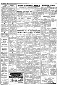 Σελίδα 3 / 4