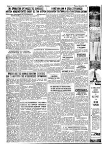 Ταχυδρόμος 08/12/1960