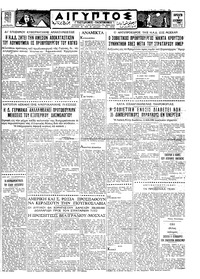 Ταχυδρόμος 09/12/1960 