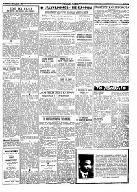 Σελίδα 3 / 4