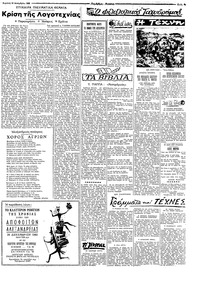 Σελίδα 3 / 8