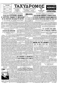 Ταχυδρόμος 20/12/1960 