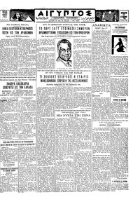 Ταχυδρόμος 23/12/1960 
