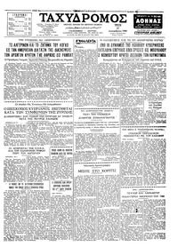 Ταχυδρόμος 27/12/1960 