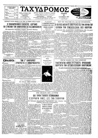 Ταχυδρόμος 28/12/1960 