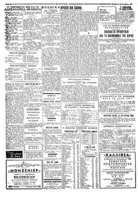 Σελίδα 4 / 6