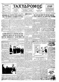 Ταχυδρόμος 31/12/1960 