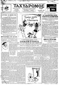 Ταχυδρόμος 01/01/1961 