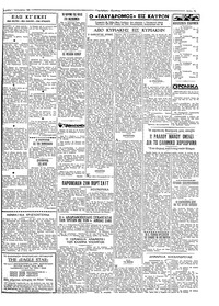 Σελίδα 7 / 8