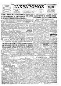 Ταχυδρόμος 02/01/1961 