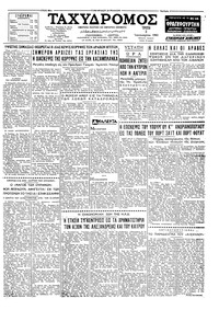 Ταχυδρόμος 03/01/1961 