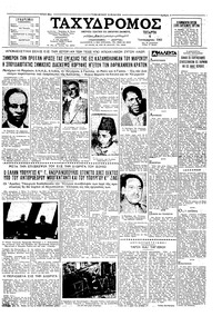 Ταχυδρόμος 04/01/1961 