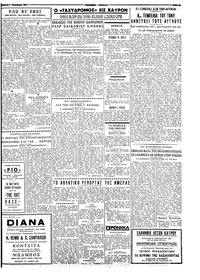 Σελίδα 3 / 4