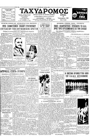 Ταχυδρόμος 08/01/1961 