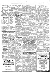 Σελίδα 2 / 8