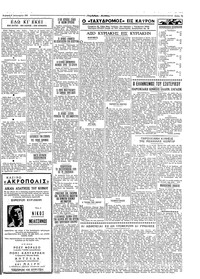 Σελίδα 7 / 8
