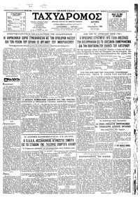 Ταχυδρόμος 09/01/1961 
