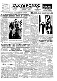 Ταχυδρόμος 10/01/1961 