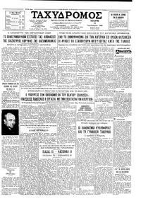 Ταχυδρόμος 11/01/1961 