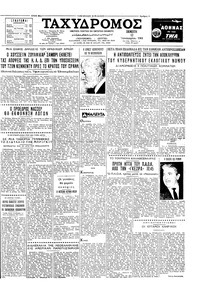 Ταχυδρόμος 12/01/1961 