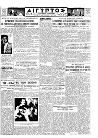 Ταχυδρόμος 13/01/1961 