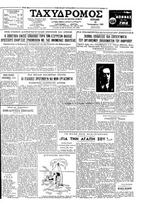 Ταχυδρόμος 15/01/1961 
