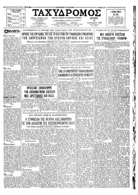 Ταχυδρόμος 16/01/1961 