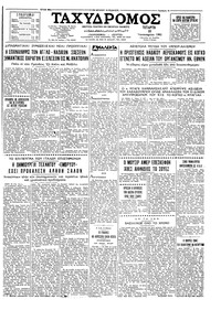 Ταχυδρόμος 18/01/1961 