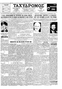 Ταχυδρόμος 19/01/1961 