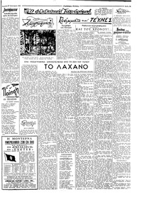 Σελίδα 3 / 8