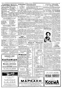 Σελίδα 2 / 8