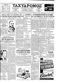 Ταχυδρόμος 22/01/1961 