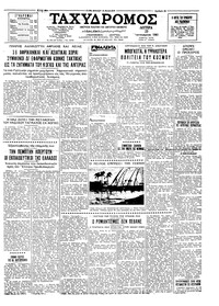 Ταχυδρόμος 23/01/1961 