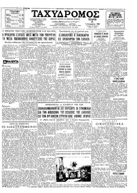 Ταχυδρόμος 25/01/1961 