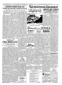 Σελίδα 3 / 8