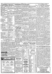 Σελίδα 2 / 8