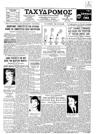 Ταχυδρόμος 29/01/1961 