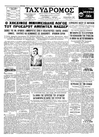 Ταχυδρόμος 02/02/1961 