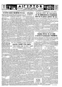 Ταχυδρόμος 03/02/1961 