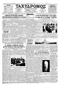 Ταχυδρόμος 04/02/1961 