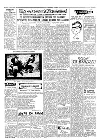 Σελίδα 3 / 8