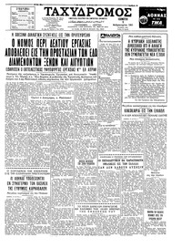 Ταχυδρόμος 09/02/1961