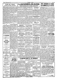 Ταχυδρόμος 09/02/1961