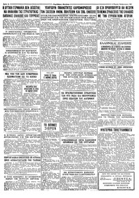 Ταχυδρόμος 09/02/1961