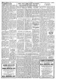 Ταχυδρόμος 10/02/1961