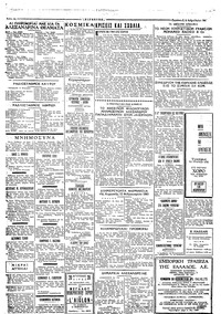Ταχυδρόμος 10/02/1961