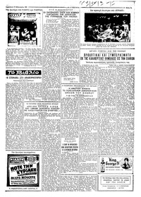 Ταχυδρόμος 10/02/1961