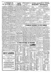 Ταχυδρόμος 10/02/1961