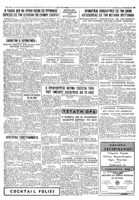 Ταχυδρόμος 10/02/1961