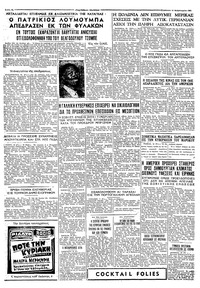 Ταχυδρόμος 11/02/1961